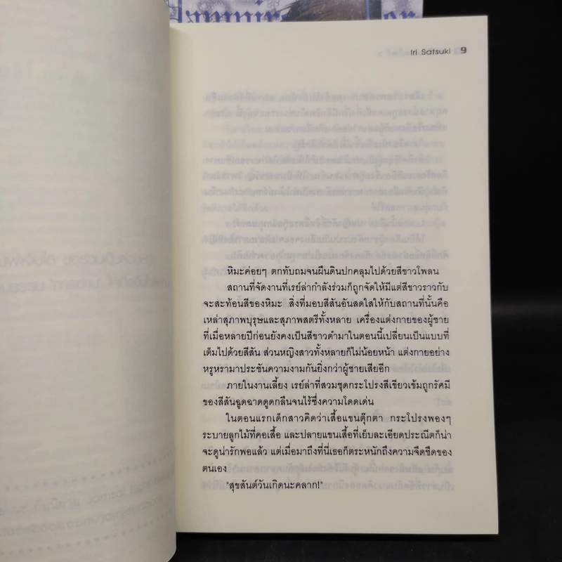 พ่อบ้านแวมไพร์ เล่ม 1-3 รูปที่ 7