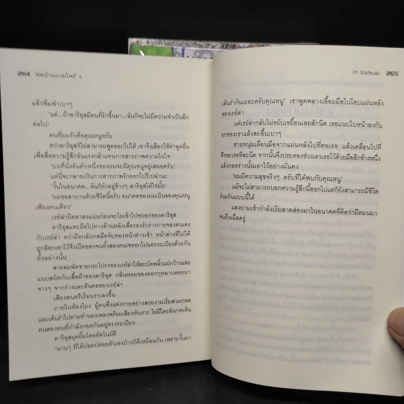 พ่อบ้านแวมไพร์ เล่ม 1-3 รูปที่ 8