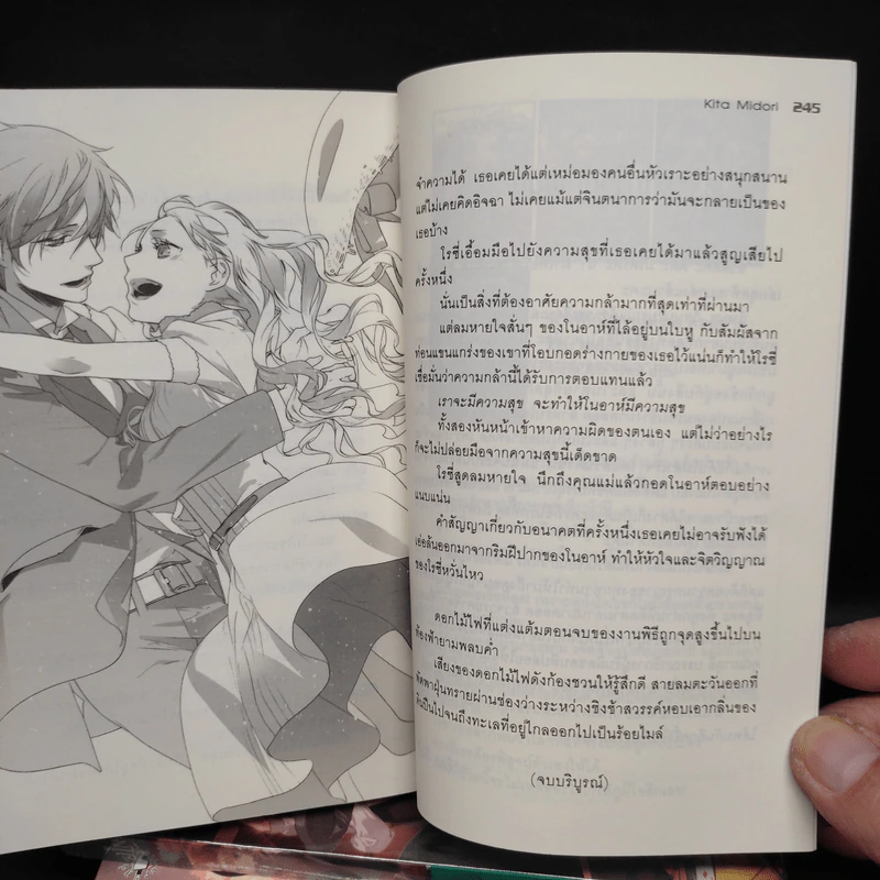 มาเฟียปีศาจแห่งเด คอสตาส์ เล่ม 1,2,3,5 - Kita Midori รูปที่ 6