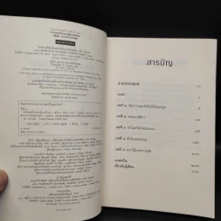 คำขอสุดท้ายของผู้ตายถึงผม - Fujimaru (ฟุจิมารุ) รูปที่ 5