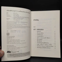 เปลี่ยนวิธีทำงานแค่ 1% คุณก็แซงหน้าคน 99% ได้แล้ว - โคโนะ เอตาโร่ รูปที่ 5