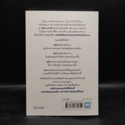 เปลี่ยนวิธีทำงานแค่ 1% คุณก็แซงหน้าคน 99% ได้แล้ว - โคโนะ เอตาโร่ รูปที่ 2