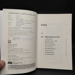แค่ทำให้คนเก่งขึ้น 1% คุณก็จะทำงานน้อยลง 99% - Eitaro Kono (โคโนะ เอตาโร่) รูปที่ 5