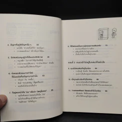 วิธีพาตัวเองออกจาก กล่อง ใบเล็ก : Leadership and Self-Deception - The Arbinger Institute รูปที่ 6