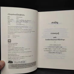 ทำไมคุยกับคนนี้แล้วรู้สึกดีจัง - โยะชิดะ ฮิซะโนะริ รูปที่ 5