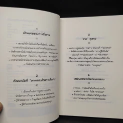 ทำไมคุยกับคนนี้แล้วรู้สึกดีจัง - โยะชิดะ ฮิซะโนะริ รูปที่ 6