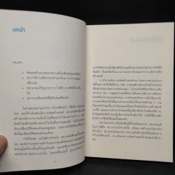 ชวนสมองขึ้นมอไซด์ไปดวงจันทร์ The Creativity Challenge - Tanner Christensen รูปที่ 6