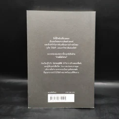 พลังแห่งการตั้งคำถาม - เคนอิจิโร่ โมจิ รูปที่ 2