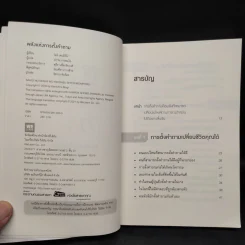 พลังแห่งการตั้งคำถาม - เคนอิจิโร่ โมจิ รูปที่ 5