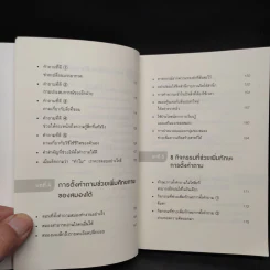 พลังแห่งการตั้งคำถาม - เคนอิจิโร่ โมจิ รูปที่ 7
