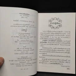 ชมรมคนมีสัมผัสพิเศษ ตอน หลงใหลใฝ่ฝัน - อลินา รูปที่ 6