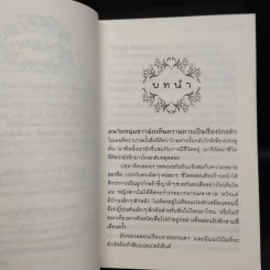 ชมรมคนมีสัมผัสพิเศษ ตอน หลงใหลใฝ่ฝัน - อลินา รูปที่ 7