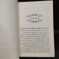 ชมรมคนมีสัมผัสพิเศษ ตอน พลั้งพลาด - อลินา รูปที่ 7