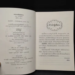 ชมรมคนมีสัมผัสพิเศษ ตอน ยับยั้งชั่งใจ - อลินา รูปที่ 5