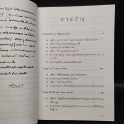 ทัศนะจากอินเดีย - สิรินธร รูปที่ 5