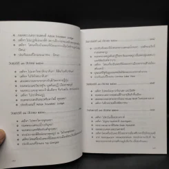 ทัศนะจากอินเดีย - สิรินธร รูปที่ 6