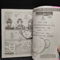 PRINCESS PRINCESS เขาให้ผมเป็น"เจ้าหญิง" ครับ Plus รูปที่ 5
