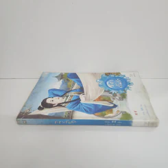 ชะตาเร้นรัก - ถังอิน รูปที่ 2