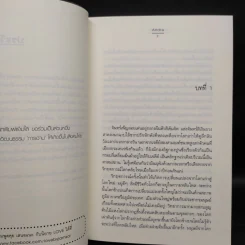 ชุดสิเน่หาผู้พิทักษ์ : ดวงใจอัศวิน - Andra รูปที่ 6