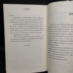 ชุดสิเน่หาผู้พิทักษ์ : ดวงใจอัศวิน - Andra รูปที่ 7