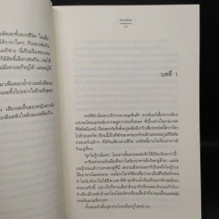 ชุดสิเน่หาผู้พิทักษ์ : ยอดรักราชินี - Andra รูปที่ 6