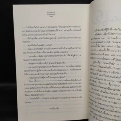 ชุดสืบเสน่หา พิษพยัคฆ์ - ฉัตรฉาย รูปที่ 7