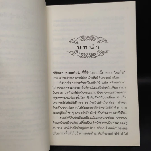 ชมรมคนมีสัมผัสพิเศษ ตอน พลั้งพลาด - อลินา รูปที่ 7