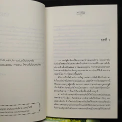 Box Set ชุด Charming Creatures 4 เล่ม รูปที่ 10