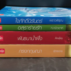 Box Set ชุด Charming Creatures 4 เล่ม รูปที่ 8