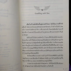Box Set ซินเดอเรลลา เล่ม 1-3 - BiscuitBus รูปที่ 9