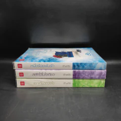 Boxset ชุด Charming Triplets หล่อร้ายยกกำลังสาม 3 เล่ม - อัญชรีย์ รูปที่ 5