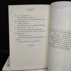 นิยายแจ่มใส Boxset ความรู้สึกดีที่เรียกว่ารัก แผนรักไม่จำกัดหัวใจ 5 เล่ม รูปที่ 10