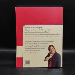 เรียนภาษาไทยง่ายๆสไตล์ครูลิลลี่ รูปที่ 2