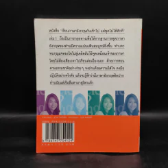 เรียนภาษาอังกฤษกันเข้าไปแต่พูดไม่ได้สักที เล่ม 1 - ครูเคท รูปที่ 2