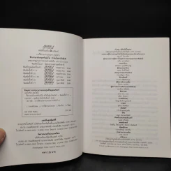 เรียนภาษาอังกฤษกันยังไงทำไมไม่สำเร็จสักที เล่ม 3 ครูเคท รูปที่ 5