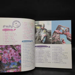 102 ที่เที่ยวออกรส - ธนาคารไทยพาณิชย์ รูปที่ 5