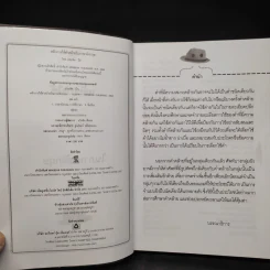 เก่งอังกฤษต้องรู้หลักการ ใช้คำคล้ายในภาษาอังกฤษ ม.1-ป.ตรี - เปรมจิต บีท รูปที่ 5