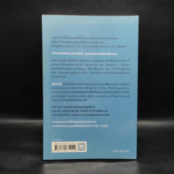 Zero to One จาก 0 เป็น 1 - Peter Thiel รูปที่ 2