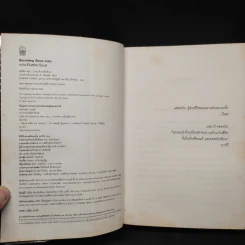 กว่าจะเป็น สตีฟ จ็อบส์ Becoming Steve Jobs รูปที่ 5