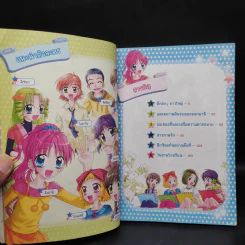 มั่นใจเกินร้อย สาวน้อยคนเก่ง รูปที่ 5