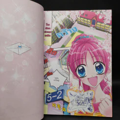 มั่นใจเกินร้อย สาวน้อยคนเก่ง รูปที่ 6