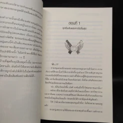 REAL DREAM ONLINE วงแหวนแห่งเมอบิอุส เล่ม 1 - Lilin รูปที่ 7