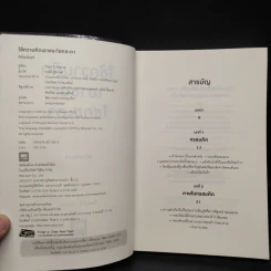 Mindset ใช้ความคิดเอาชนะโชคชะตา - Carol S.Dweck รูปที่ 5