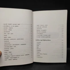 ภาษาอังกฤษผิดกันอยู่นั่นแหละ Typical Mistakes Thai Learners Make - เศรษฐวิทย์ รูปที่ 12