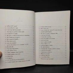 ภาษาอังกฤษผิดกันอยู่นั่นแหละ Typical Mistakes Thai Learners Make - เศรษฐวิทย์ รูปที่ 7