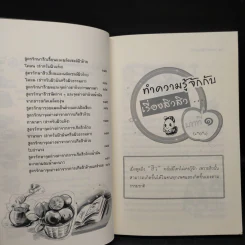 เรื่องสิวสิว เพื่อผิวหน้าใส - ดร.ปณิธิ พุทธกรุณา รูปที่ 9