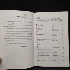 ในบทเพลงมีรัก - ทะเลหญ้า รูปที่ 6