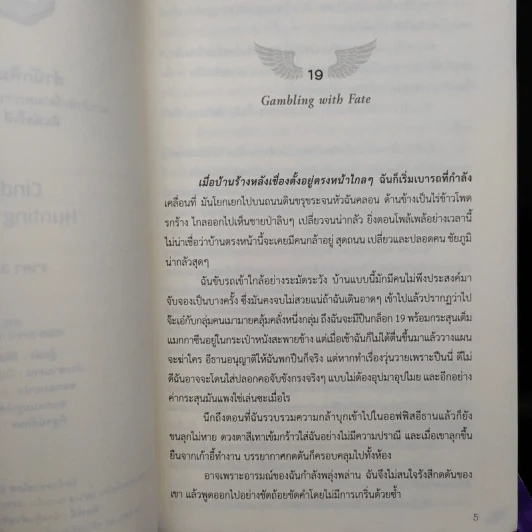 Box Set ซินเดอเรลลา เล่ม 1-3 - BiscuitBus รูปที่ 9