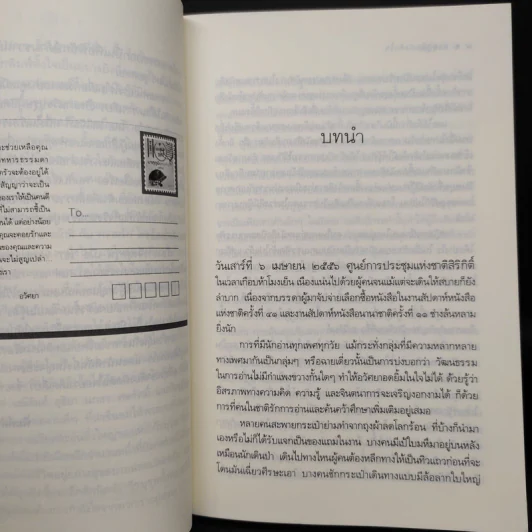 My Hero วีรบุรุษสุดที่รัก มาตุภูมิแห่งหัวใจ - มณีจันท์ รูปที่ 6