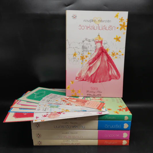 นิยายแจ่มใส Boxset ความรู้สึกดีที่เรียกว่ารัก แผนรักไม่จำกัดหัวใจ 5 เล่ม รูปที่ 4